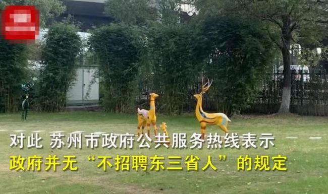 东苏林场最新招聘启事全面解析