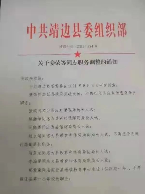 公司介绍 第53页