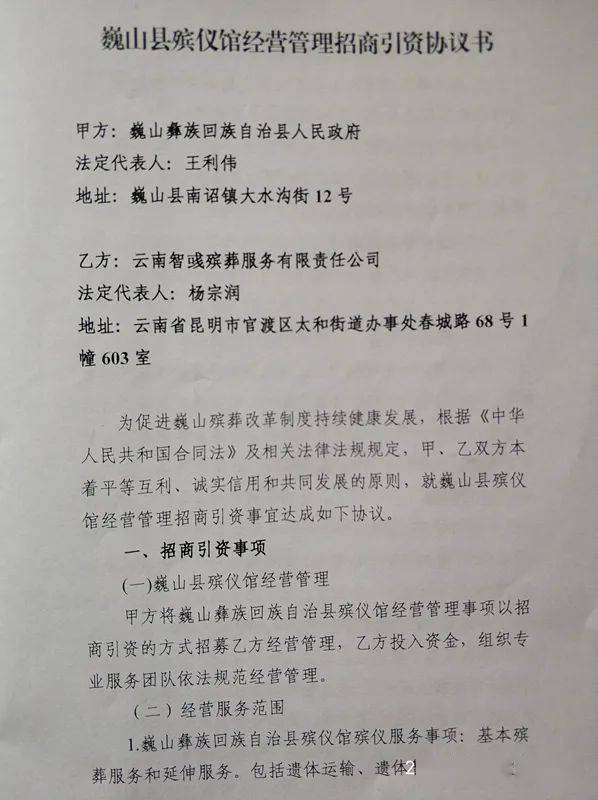 巍山彝族回族自治县殡葬事业单位项目进展与未来前景展望