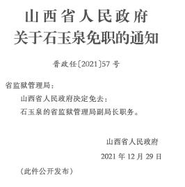 环岭街道人事任命揭晓，开启社区发展新篇章