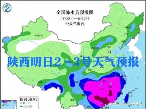 北沟镇天气预报更新通知