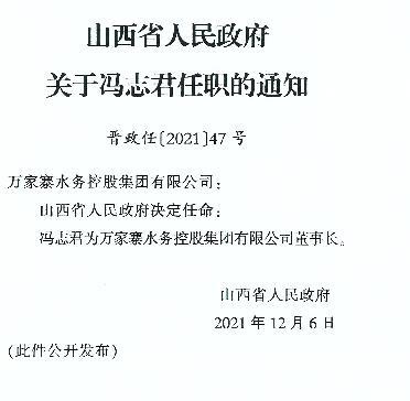 襄汾县教育局人事大调整，重塑教育格局，引领未来教育新篇章