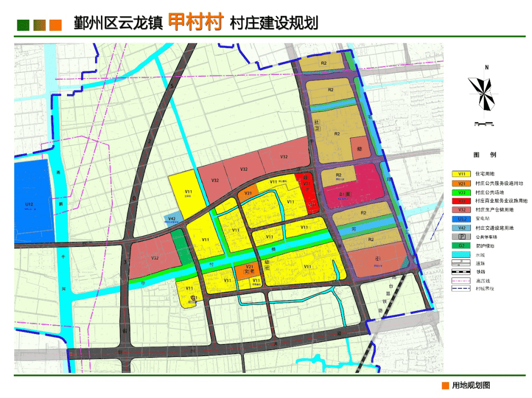 甲琼村最新发展规划