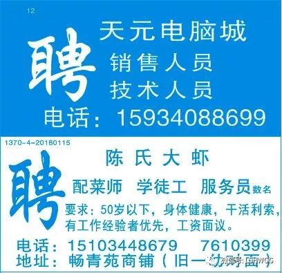 黄果最新招聘信息全面解析