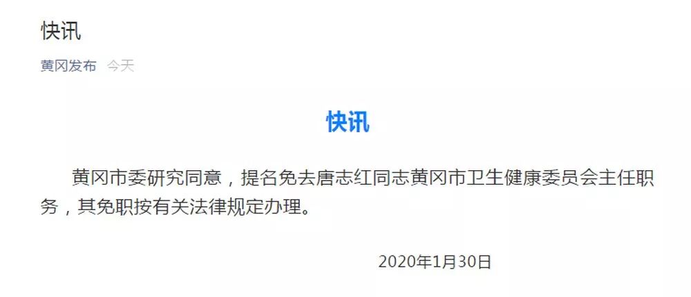 黄冈市市卫生局最新人事任命，重塑医疗体系，推动健康事业发展