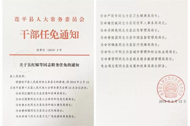 柞水县科学技术和工业信息化局人事任命，推动科技创新与工业信息化融合新力量崛起