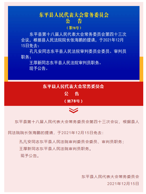 尚义县水利局人事任命推动水利事业跃上新台阶