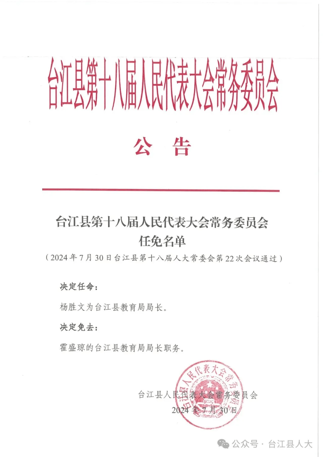 麻江县文化局人事任命推动文化事业迈向新发展阶段