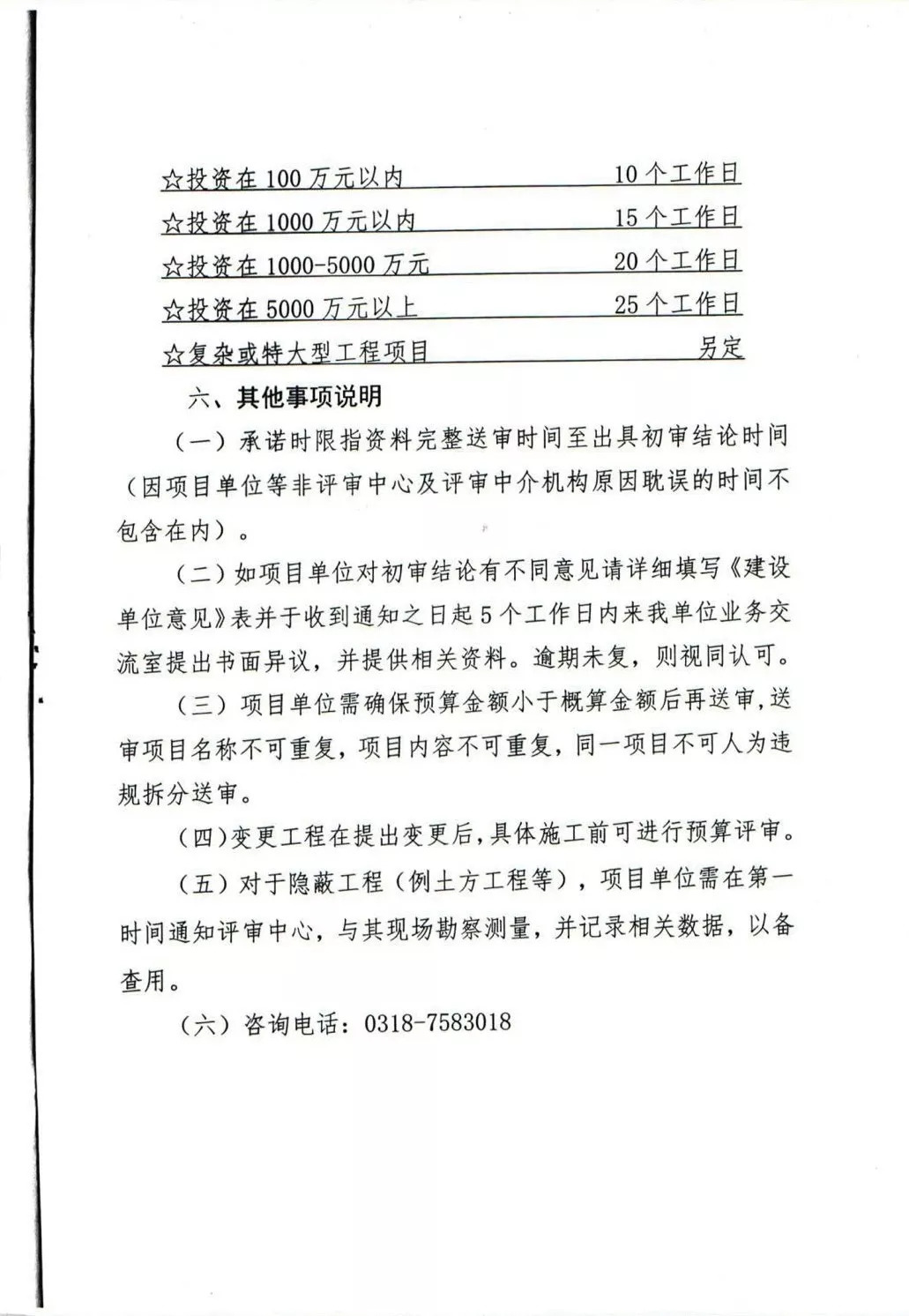 安平县财政局最新招聘信息全面解析