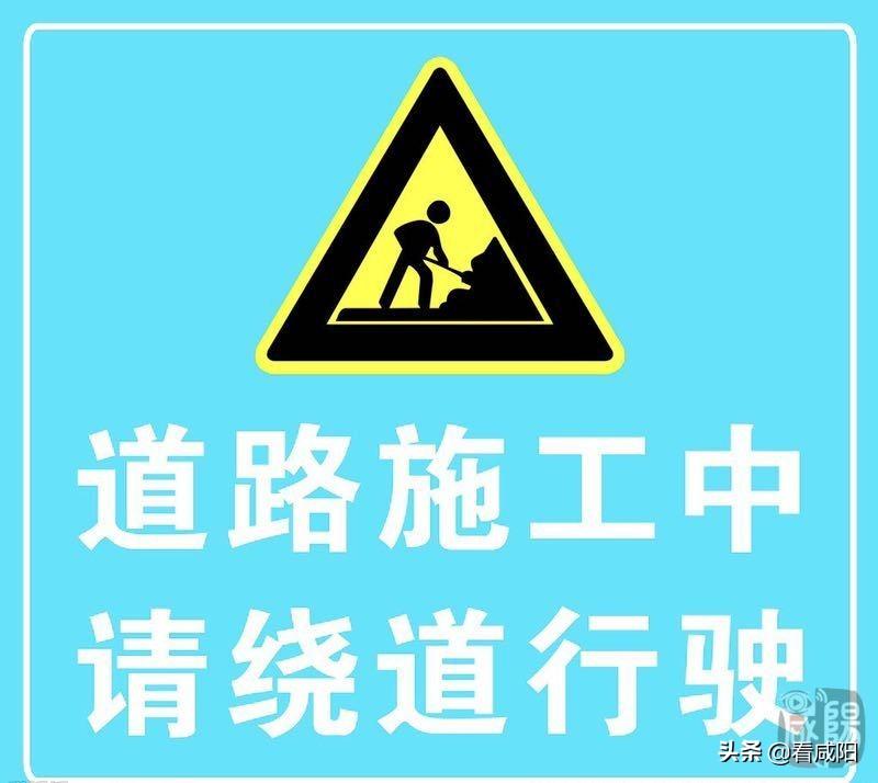 咸阳市市政管理局招聘启事