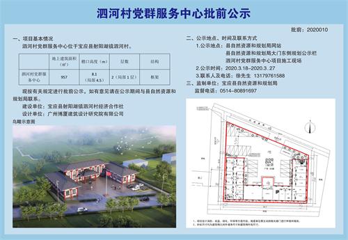 沙沟台村民委员会最新发展规划概览