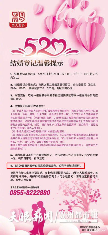 凯里市数据和政务服务局最新招聘全解析