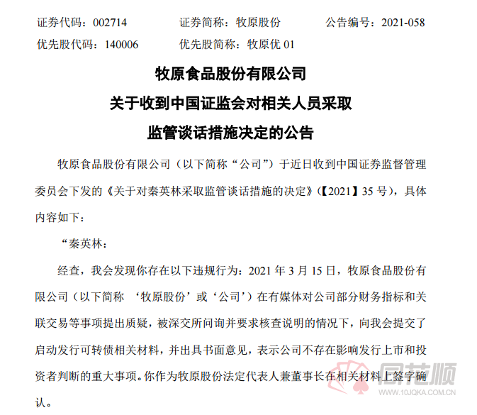 小河区市场监督管理局人事任命揭晓，开启市场监管事业新篇章