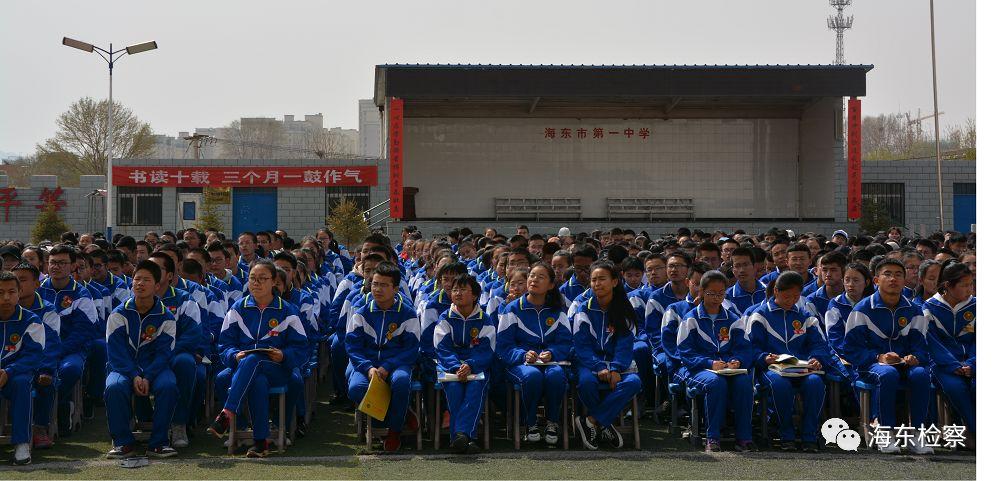 海东地区市人民检察院最新招聘信息详解