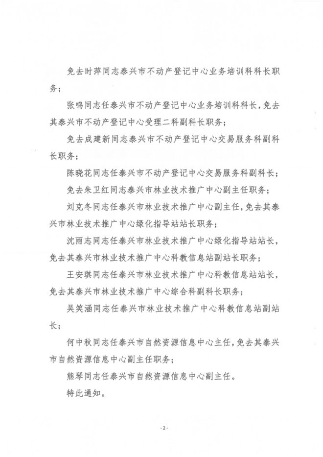 额敏县自然资源和规划局最新人事任命，塑造未来发展的新篇章