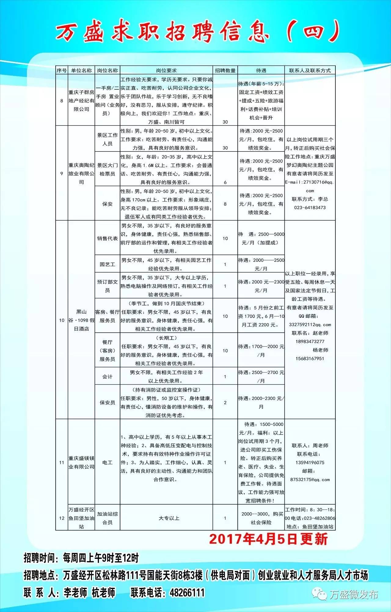 郧西县文化局招聘启事与文化事业发展动态概览