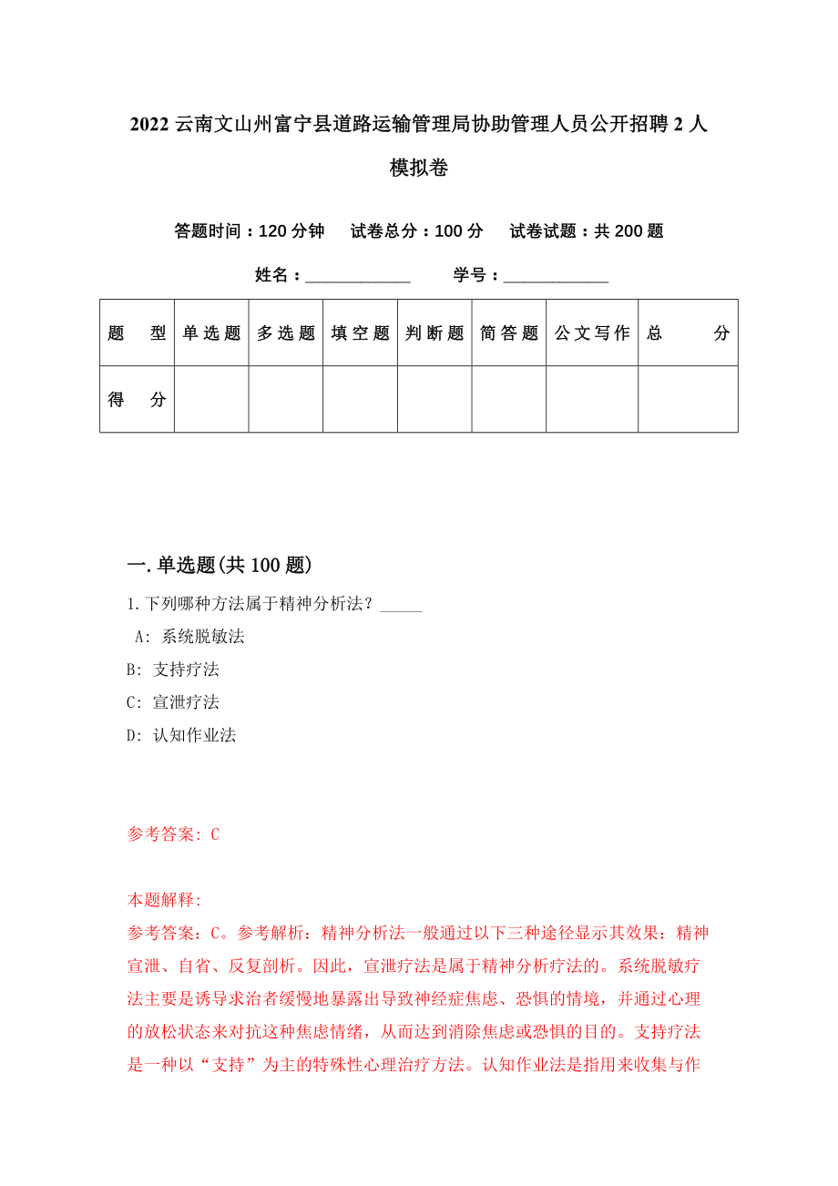 2024年12月14日 第2页