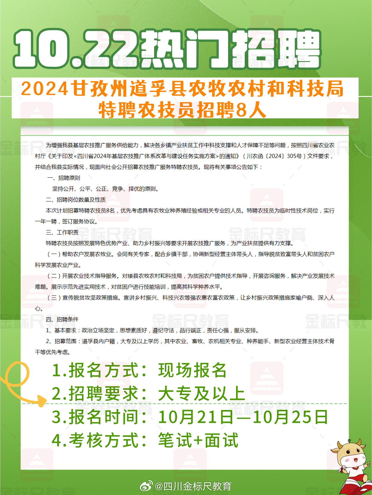 理塘县科技局人才招募启事，最新招聘信息与科技人才招募动态