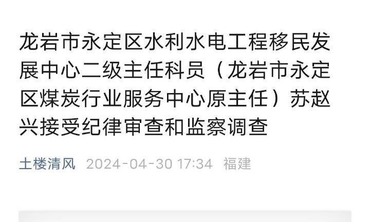 龙岩市水利局最新人事任命，重塑未来水利事业的崭新篇章