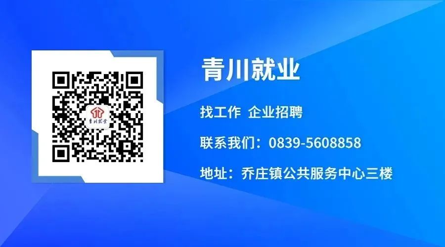 青川县文化局最新招聘信息及招聘动态概述