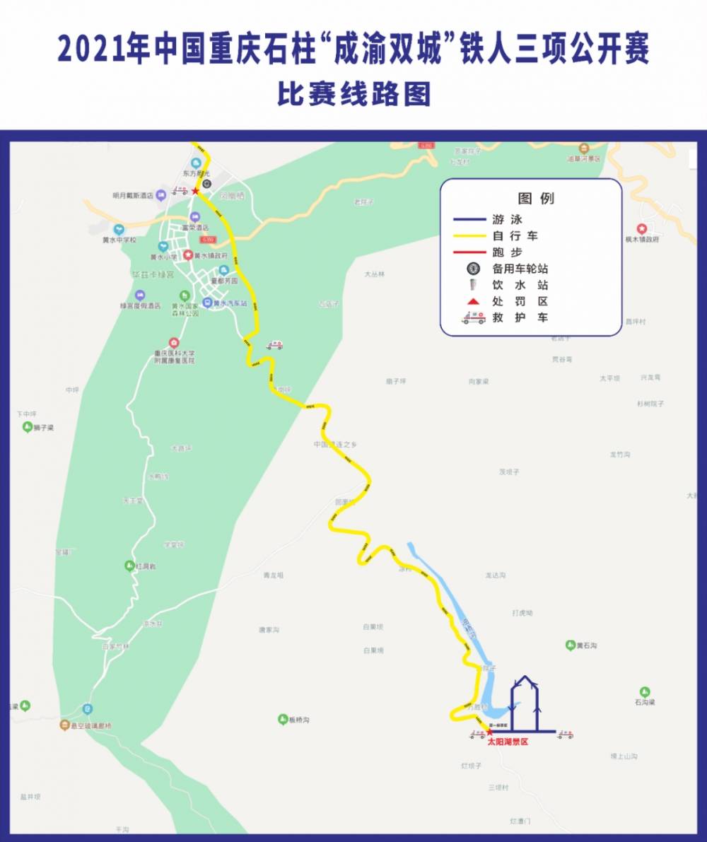 黄水镇最新交通新闻