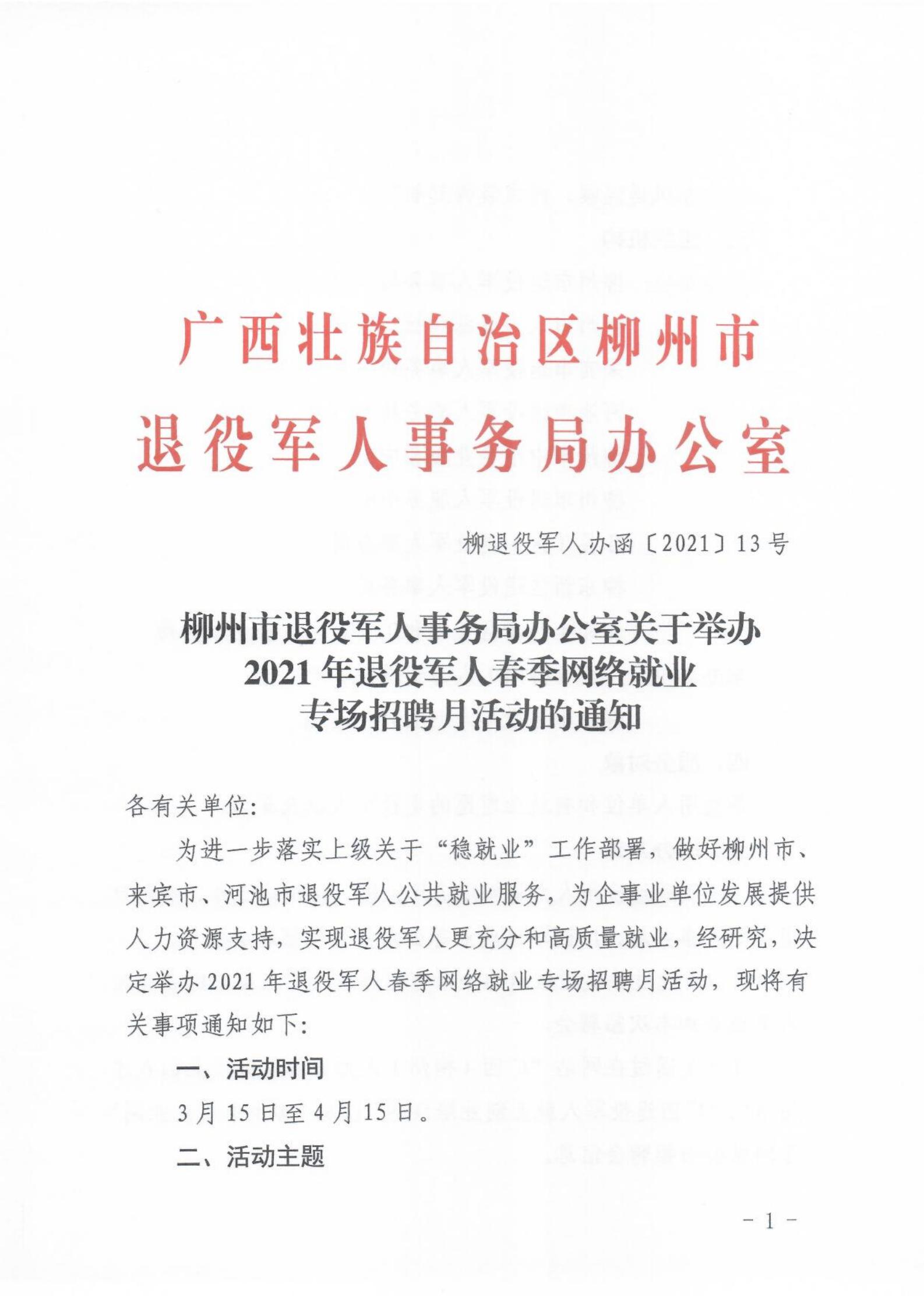 庐山区退役军人事务局人事任命，激发新能量，塑造未来新篇章