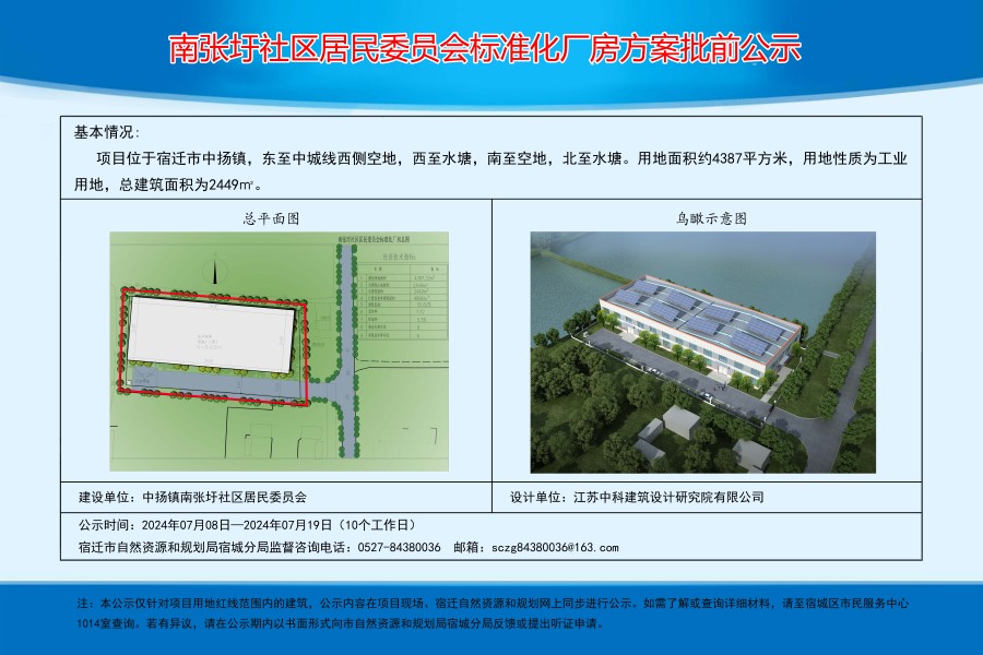 东牛毛村委会最新发展规划概览