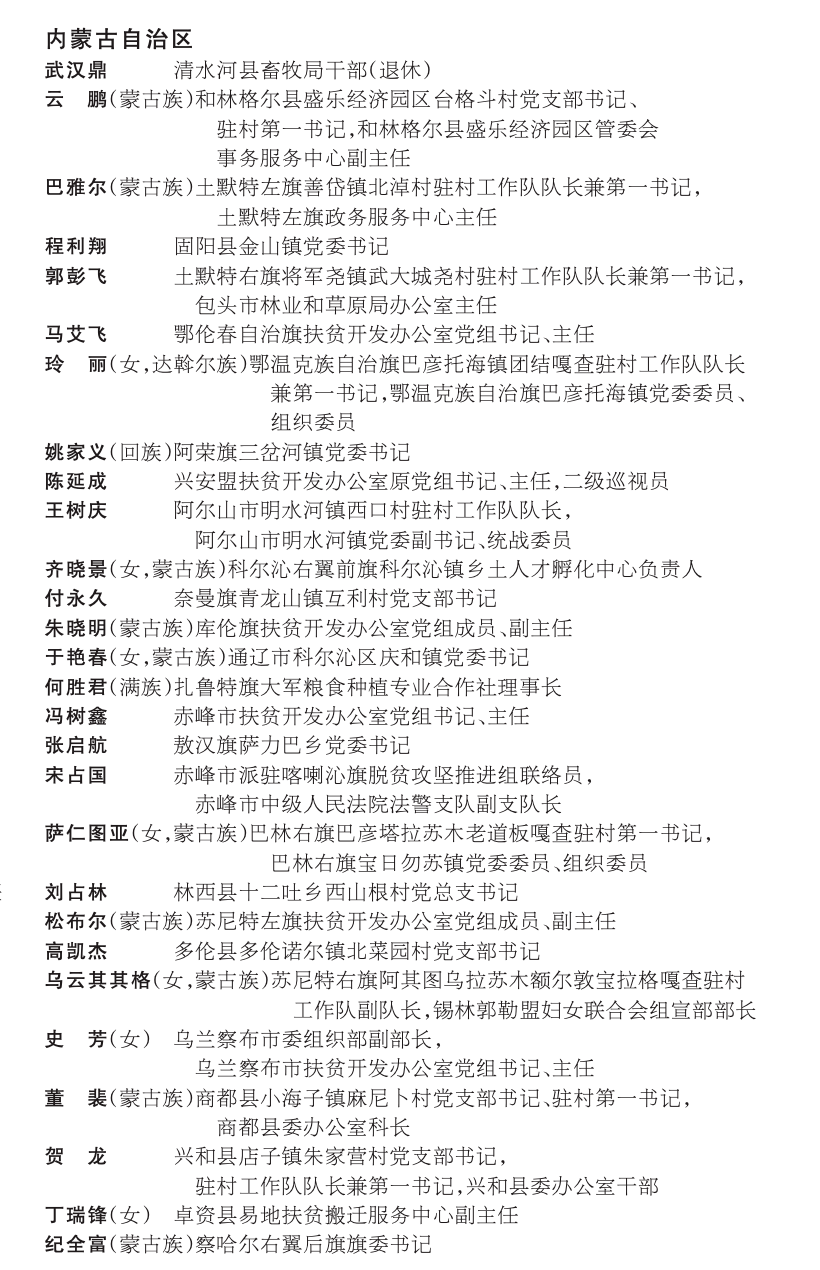 2024年12月16日 第8页