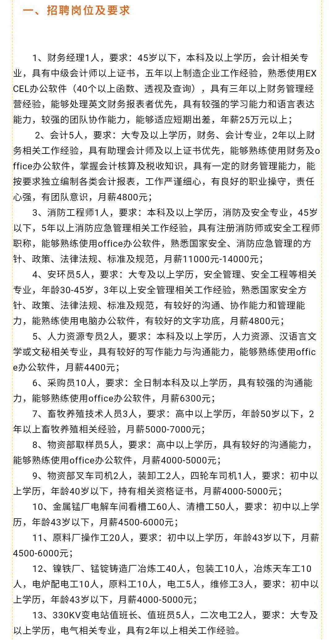 溆浦县计生委最新招聘启事