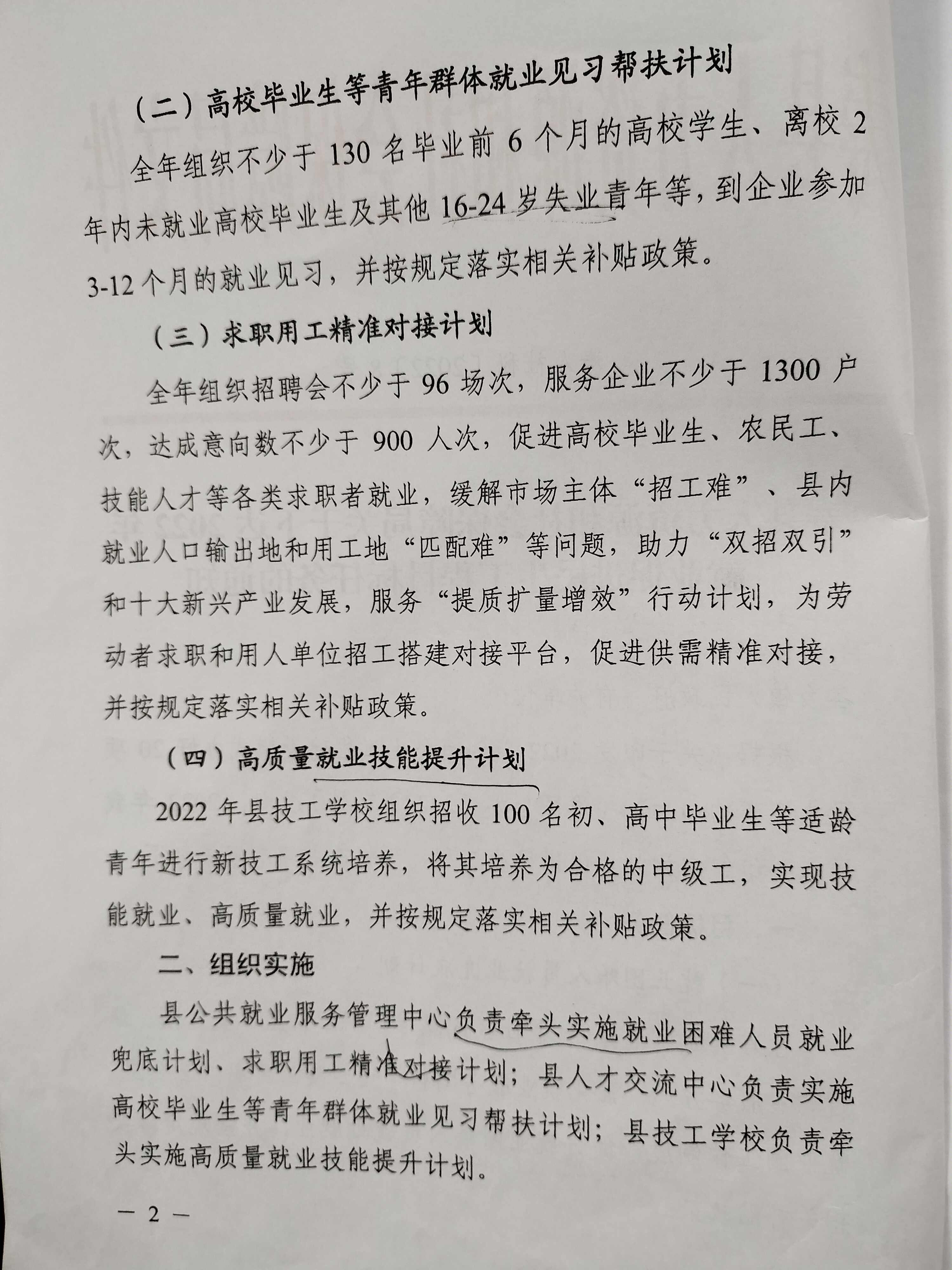 寿县成人教育事业单位最新发展规划