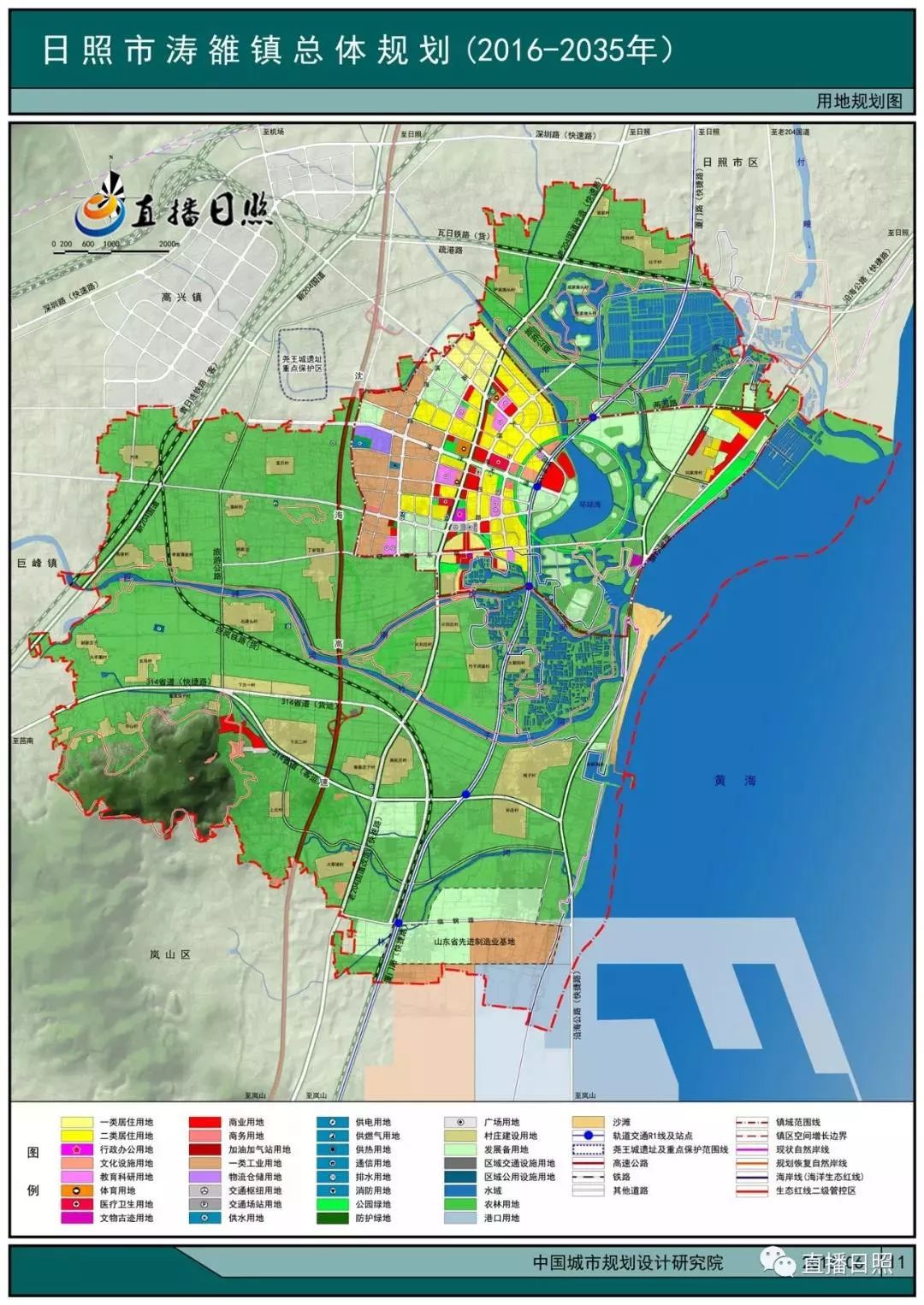 咸村镇最新发展规划