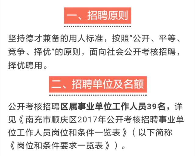 南充市地方税务局最新招聘信息概览