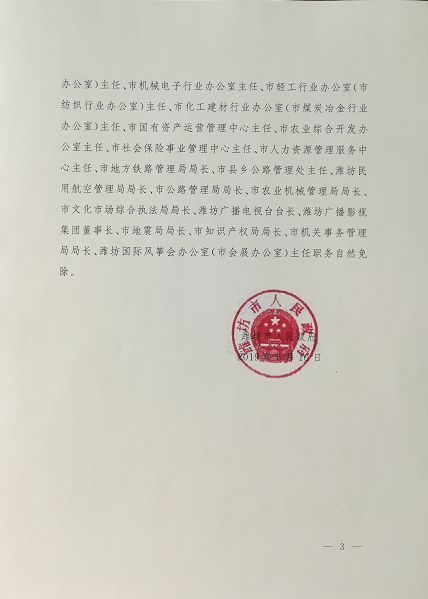 马关乡人事任命最新动态与未来展望