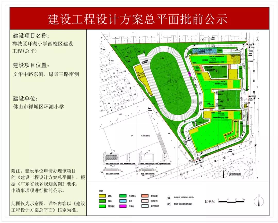 亭湖区教育局最新发展规划，塑造教育未来蓝图