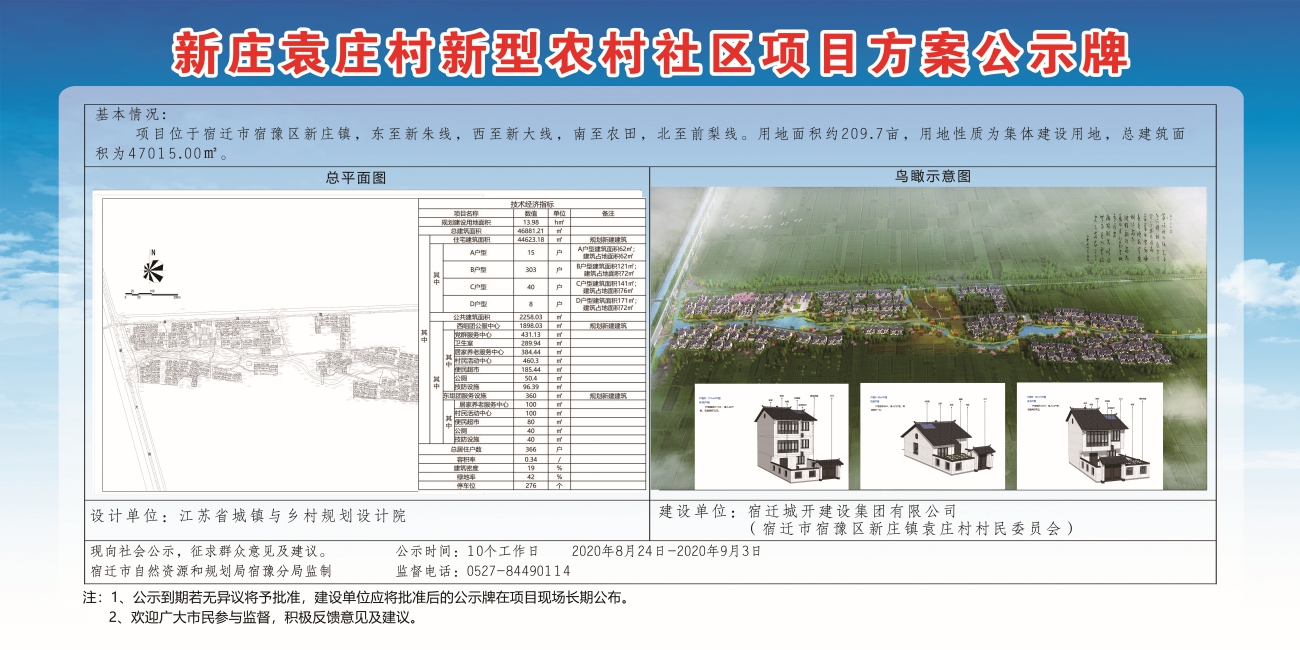 俎店乡最新发展规划