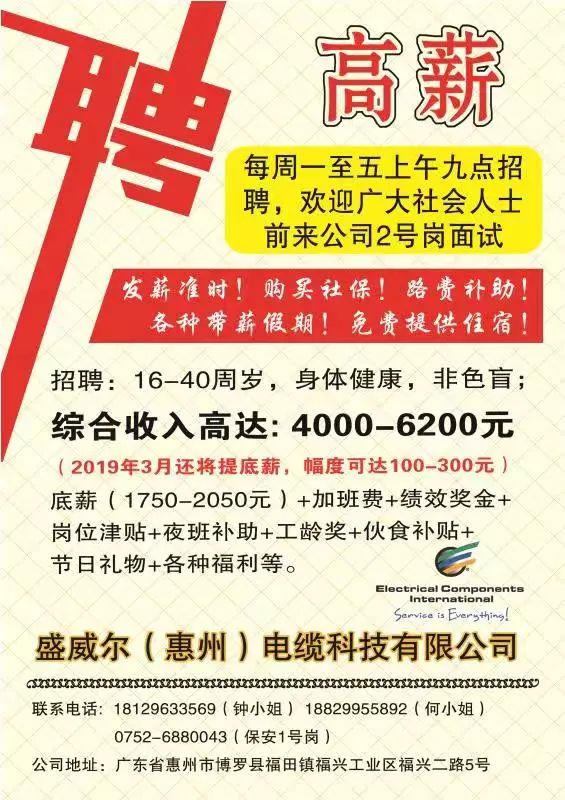 亨通镇最新招聘信息全面解析