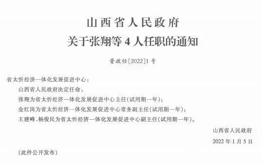 南高乡最新人事任命，引领未来发展的新篇章