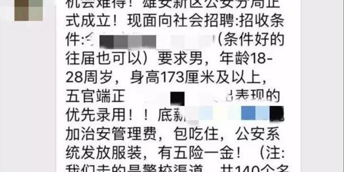 霸州市公安局最新招聘公告解析