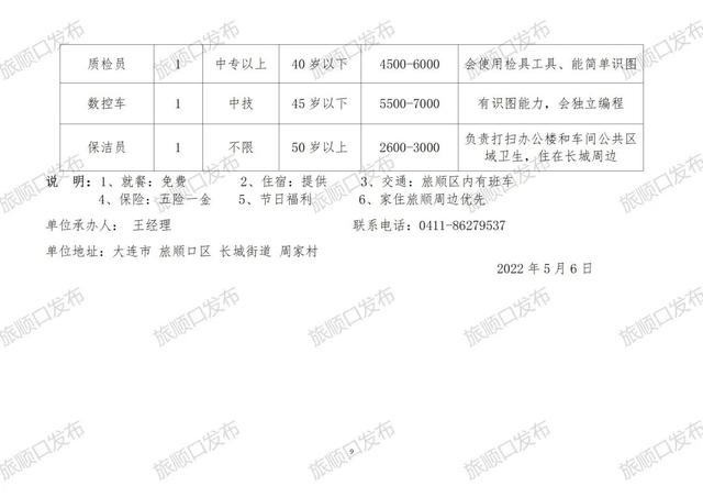 西陵区人民政府办公室最新招聘信息概览