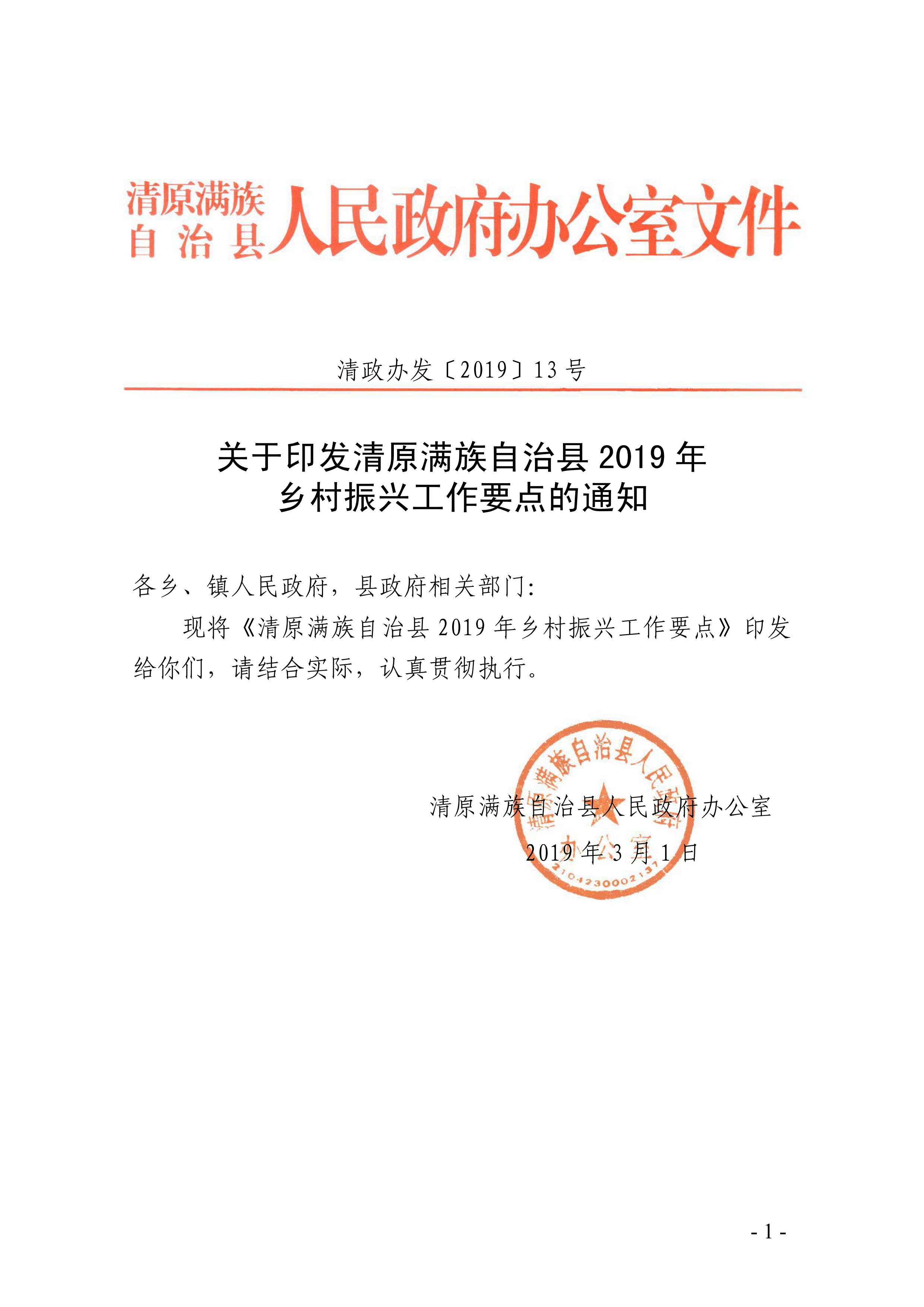 长阳土家族自治县公路维护监理事业单位人事任命最新动态