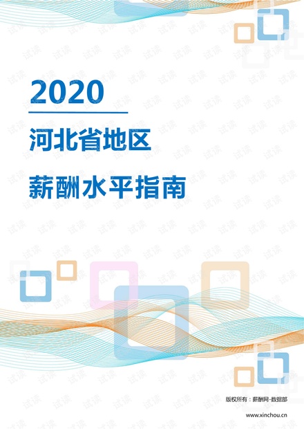 道里区自然资源和规划局最新领导团队介绍