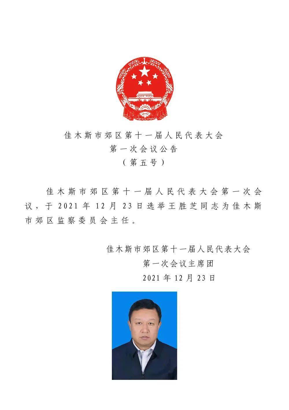 沈阳市审计局最新人事任命，推动审计事业迈上新台阶