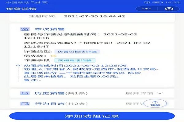 禄家门村民委员会最新天气预报