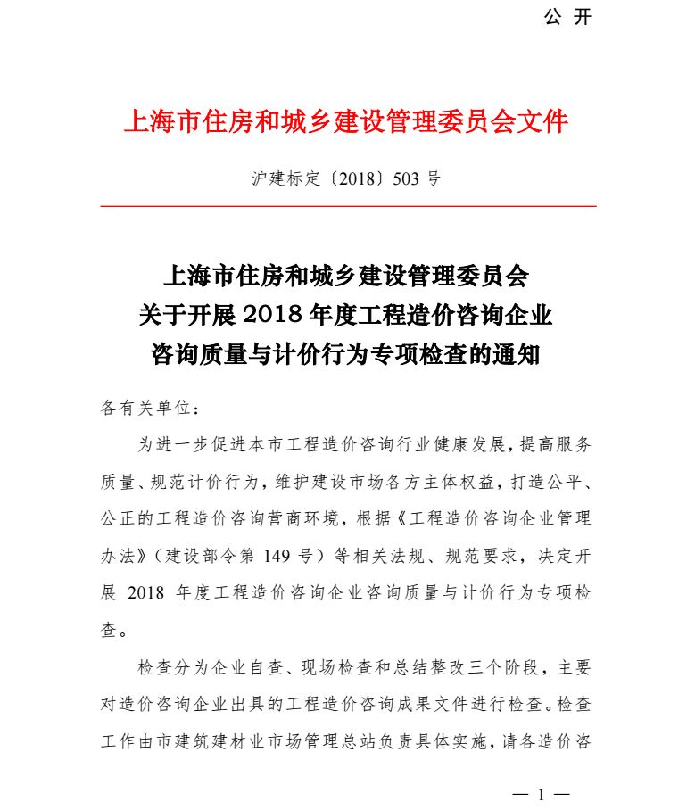 嘉定区住房和城乡建设局最新人事任命，推动区域建设迈向新高度