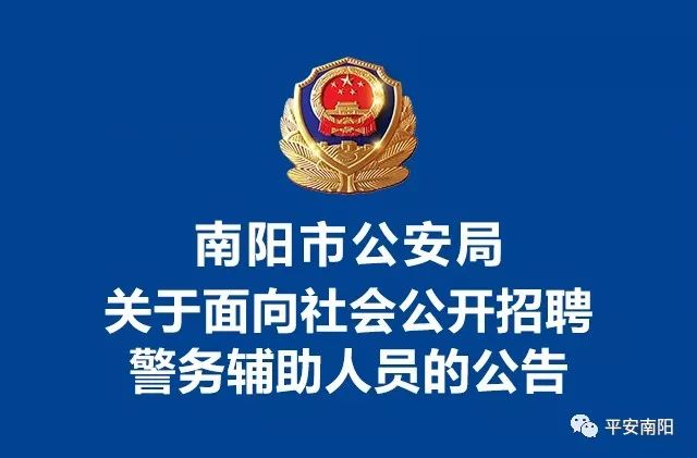 鹿泉市公安局最新招聘公告解析