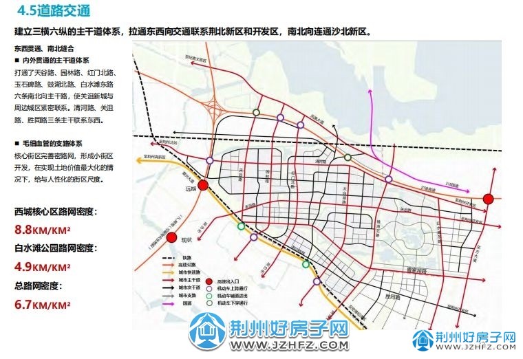 沙市区交通运输局最新发展规划概览