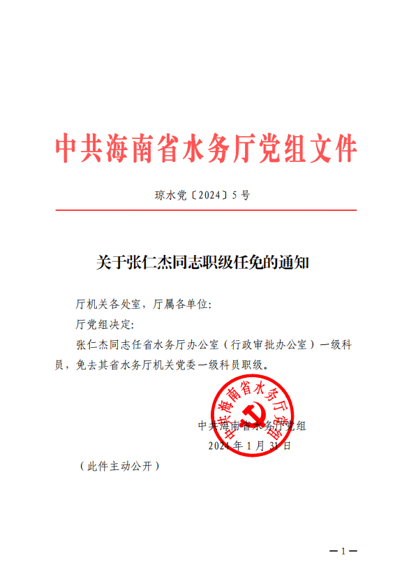 张家园社区居委会最新人事任命，塑造未来社区的新篇章