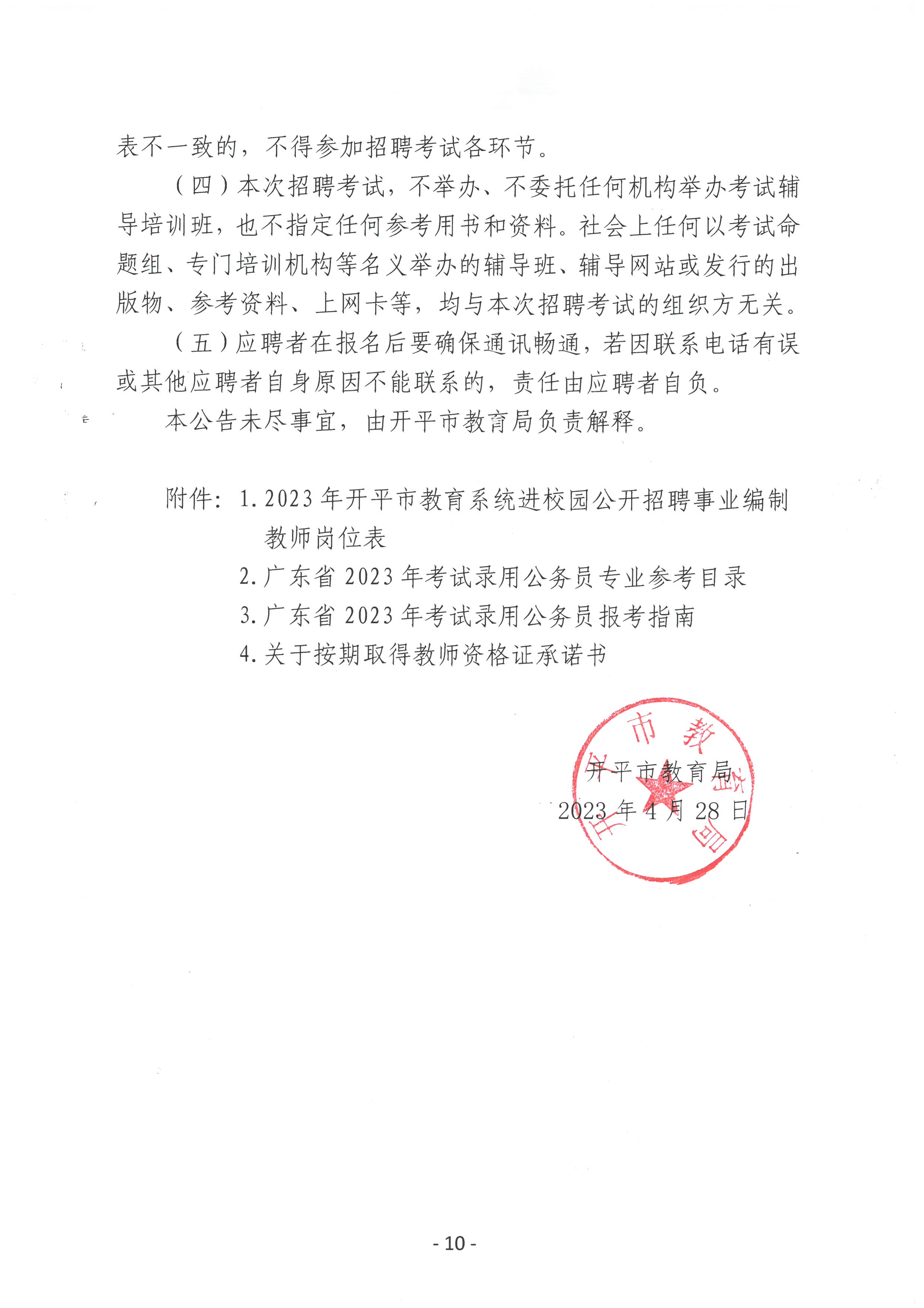 密云县成人教育事业单位最新人事任命，重塑未来教育格局的关键力量