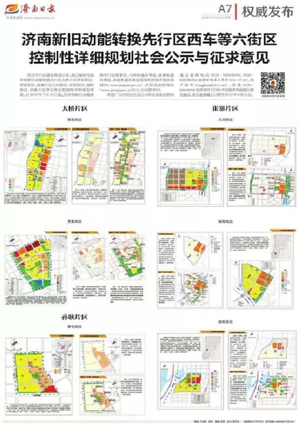 新市区计划生育委员会最新项目动态