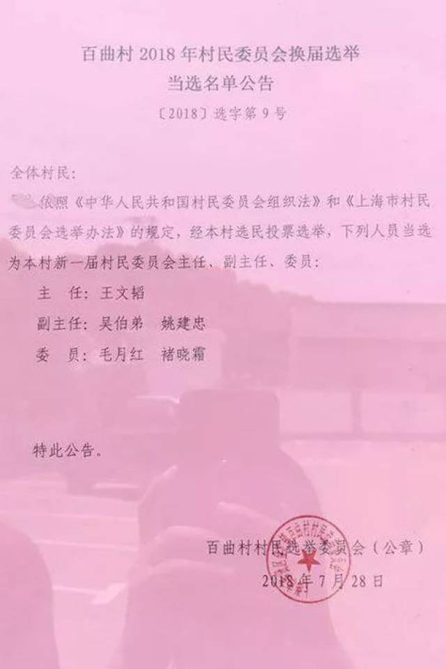 香惹村委会人事大调整，重塑领导团队，开启社区发展新篇章